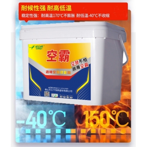 瓷磚空鼓修復(fù)膠（開(kāi)放型）